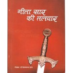 The Sword of the Gita  Hindi